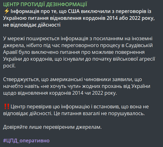переговори в Саудівській Аравії 11 березня