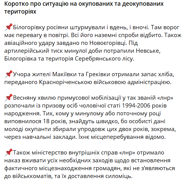 Лисогор про мобілізацію на ТОТ