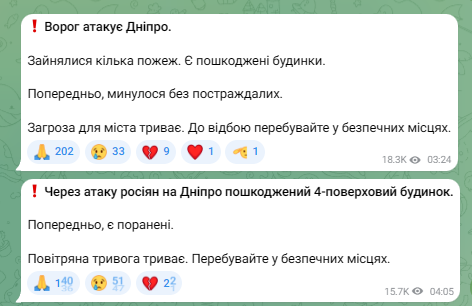 Дніпро під ударом дронів та балістики 25 квітня