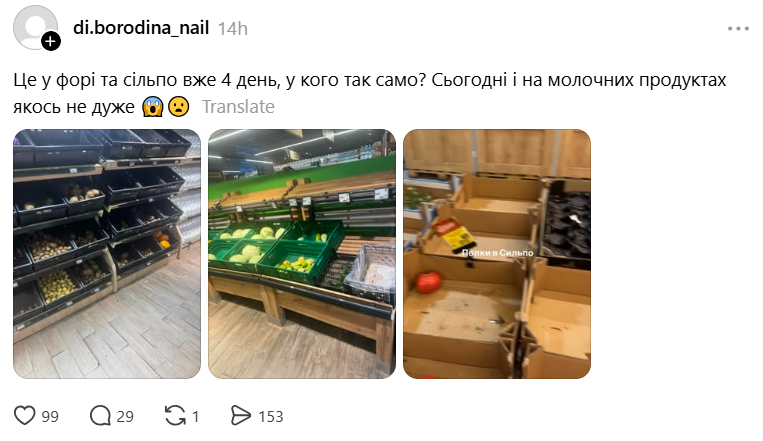 Полиці деяких супермаркетів спорожніли: що відбувається в Сільпо та Форі - фото 1