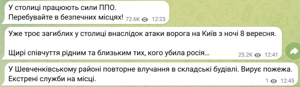 Атака РФ на Київ: кількість загиблих зросла до трьох - фото 1