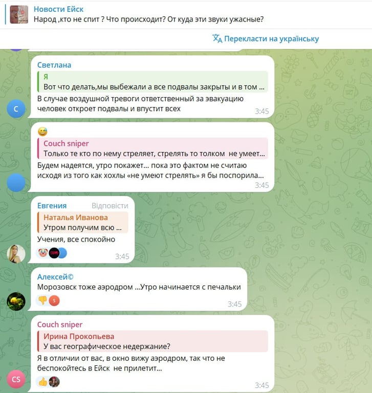 Плюс одна "бавовна" в РФ за ніч — у Єйську поскаржилися на вибухи - фото 1