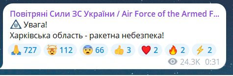 Ракетный обстрел Харькова сегодня 27 апреля - подробности