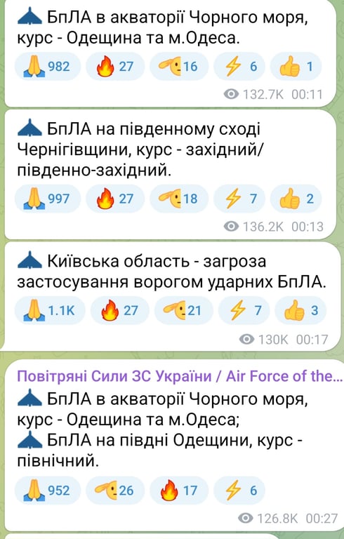 Атака БпЛА ночью 5 июня 2025 года