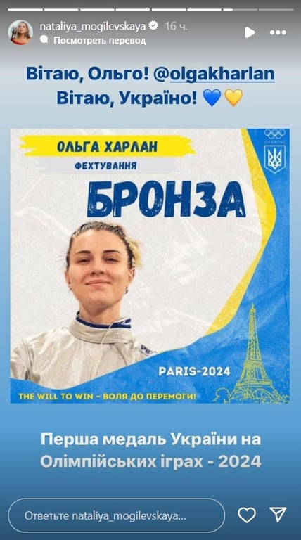 Ольга Харлан здобула бронзу на Олімпіаді — українські зірки вітають спортсменку з успіхом - фото 1