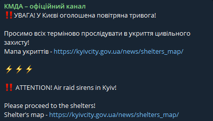 У Києві повітряна тривога — чим ворог атакую столицю - фото 1