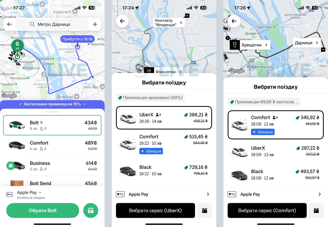 Вартість таксі в Києві "на висоті" — ціни в Uklon, Uber і Bolt - фото 4