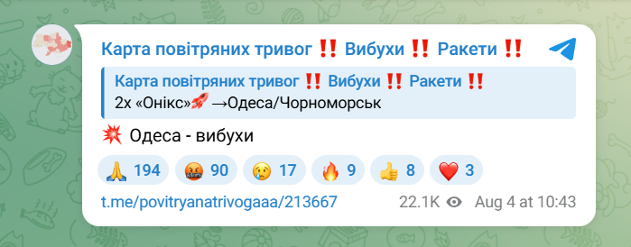 Вибух в Одесі