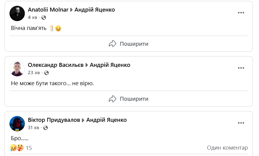 Чому помер Андрій Яценко