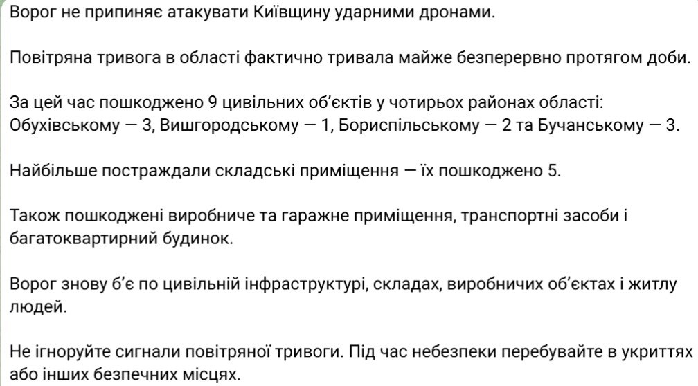 РФ масовано атакувала Київщину: є пошкодження у 4 районах - фото 1
