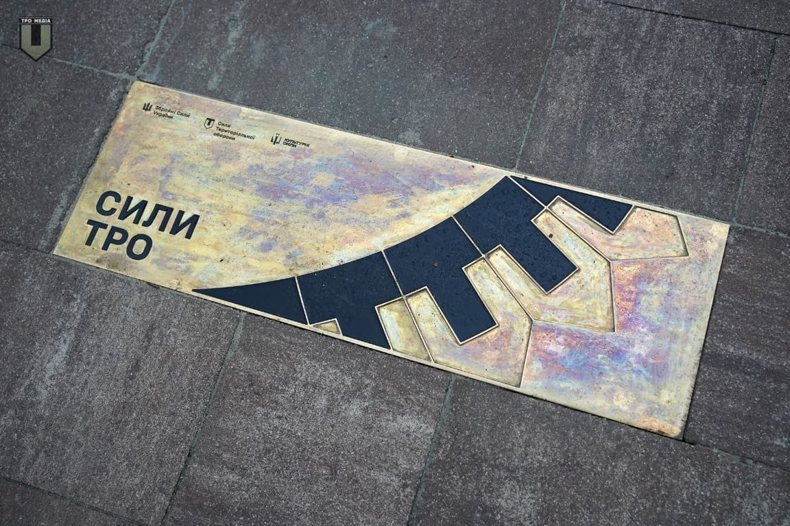 Памʼятний знак воїнам ТрО у Києві