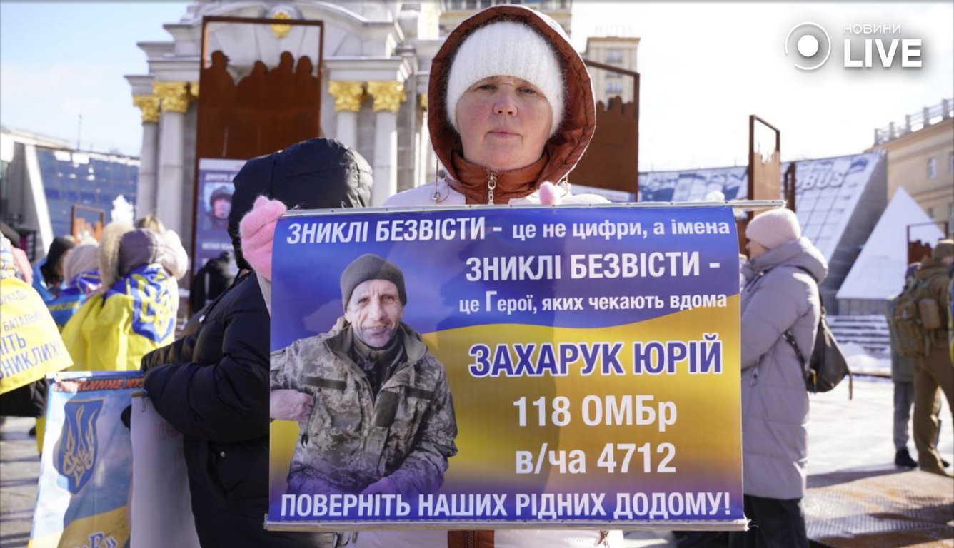 Акція на підримку військовополонених у Києві 20 лютого