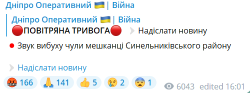 Повітряна тривога в Україні та вибухи