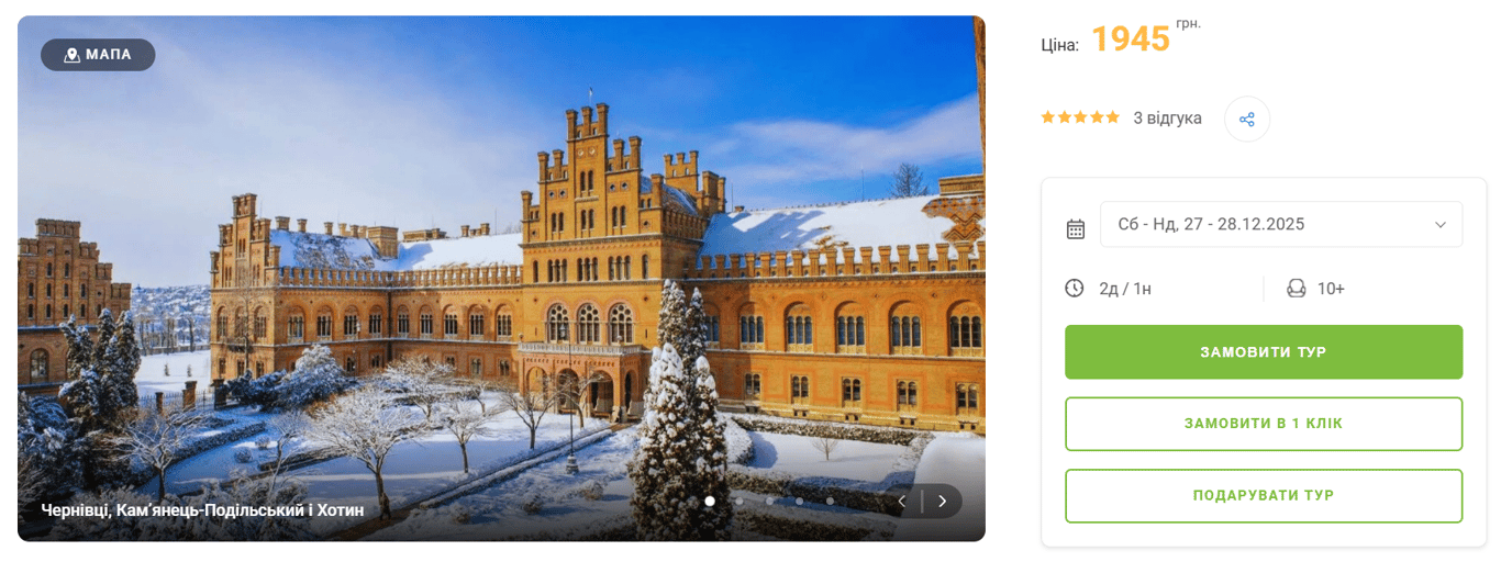 Где отдохнуть зимой в Украине и сколько минимально нужно денег - фото 2