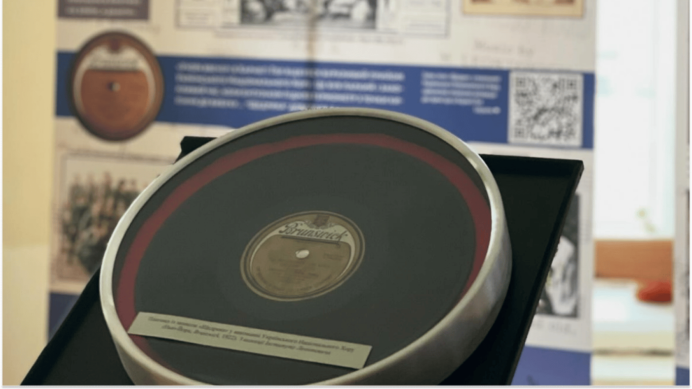 Украинцы смогут увидеть редкую пластинку "Щедрика" со 100-летней историей