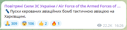 Допис Повітряних Сил. Фото: скриншот