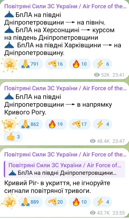 Атака БпЛА вночі 17 жовтня 2025 року 