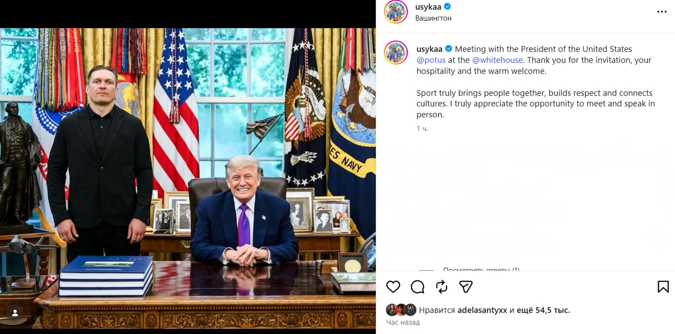Усик зустрівся з Трампом та показав фото