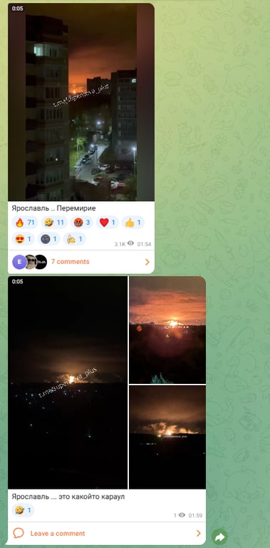 В Ярославле атакован НПЗ