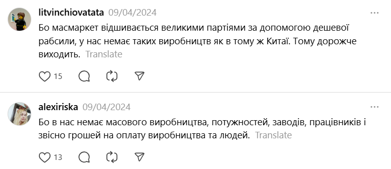 Почему одежда украинских брендов дорогая и что влияет на цены - фото 15