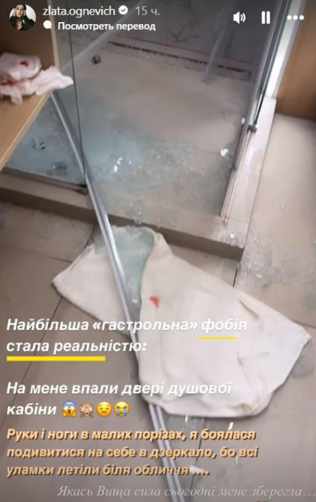 Stories Злати Огнєвіч