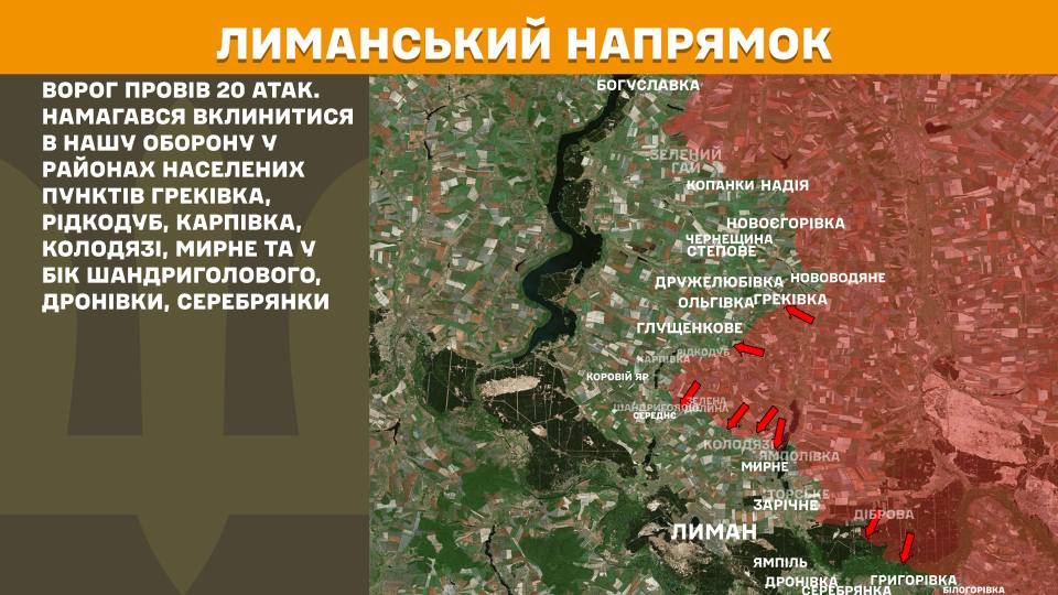 Лиманський напрямок