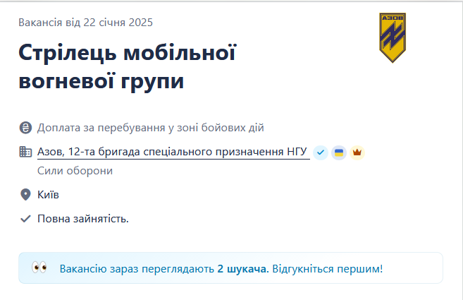 "Азов" шукає стрільців мобільних вогневих груп