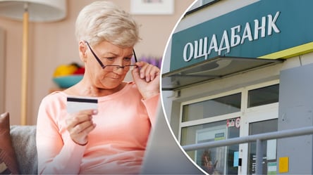 Пенсии в Ощадбанке: кому необходимо перевести выплаты с почты - 285x160