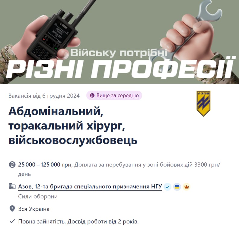 Бригаді "Азов" потрібні хірурги — які умови та зарплата - фото 1