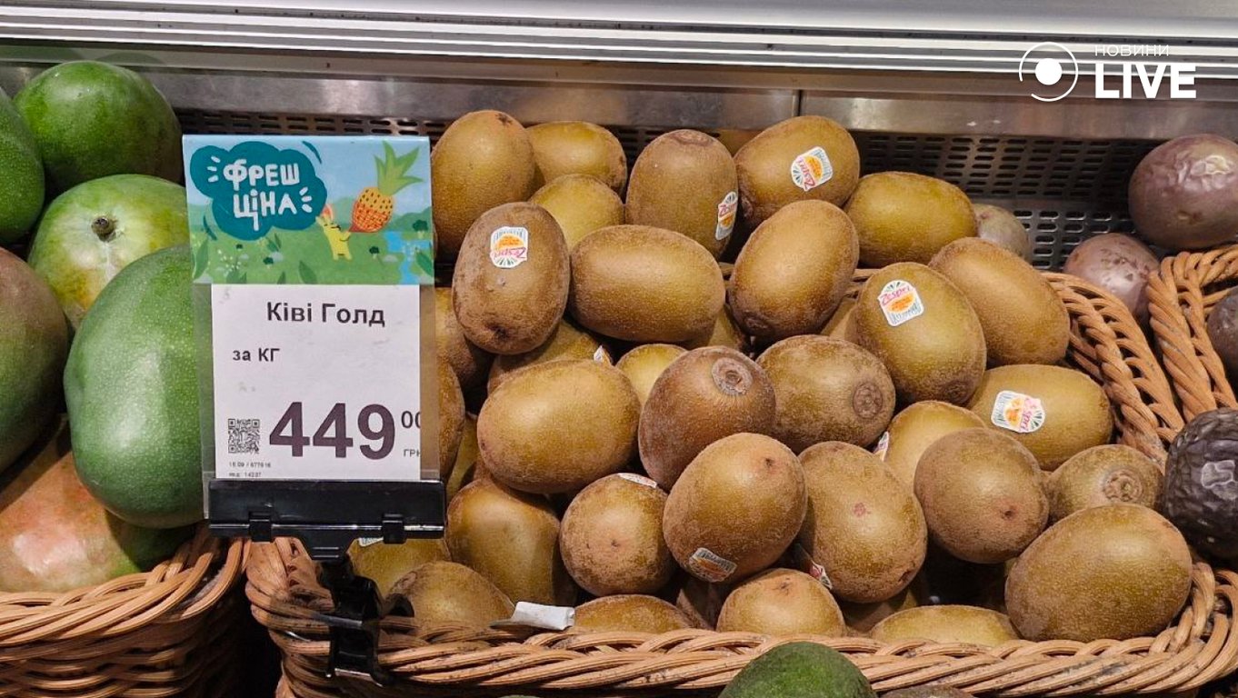 Ківі Голд на прилавку