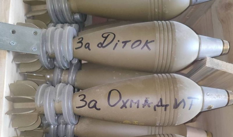 Снаряды для россиян