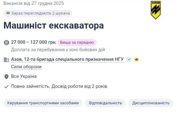 "Азов" шукає машиністів екскаватора 