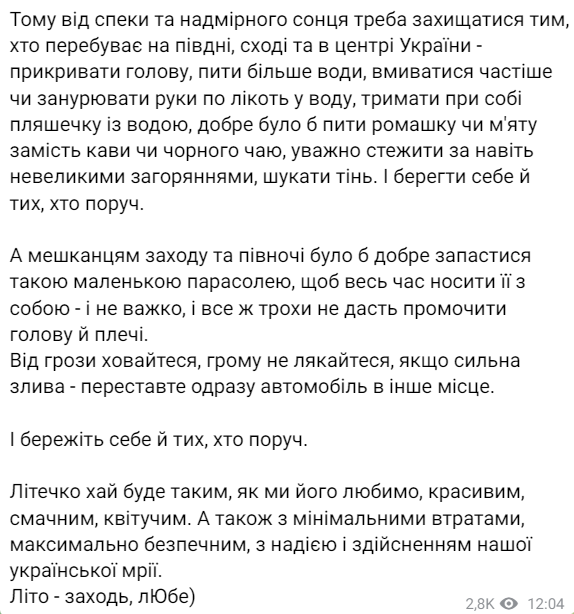 Народний синоптик Діденко назвала регіони, які завтра потерпатимуть від спеки попри грозу - фото 3