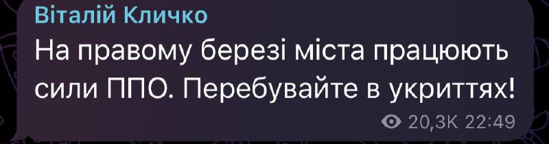 В Киеве раздались взрывы — Кличко сделал заявление - фото 1