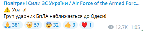 Повітряні сили попереджають про наближення БпЛА до Одеси