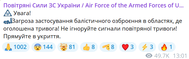 Суми під обстрілом — у місті пролунав потужний вибух - фото 2