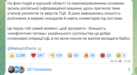 Сообщение Максима Жорина. Фото: скриншот