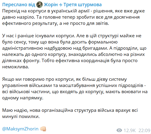 пост Жоріна