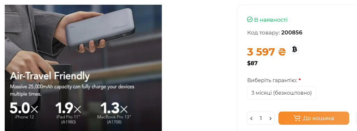 Зарядить і телефон, і ноутбук — яка ціна потужних повербанків - фото 2