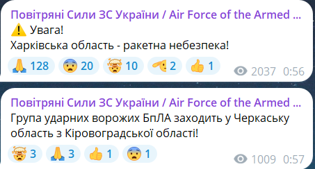 Скриншот повідомлення з телеграм-каналу "Повітряні сили ЗС України"