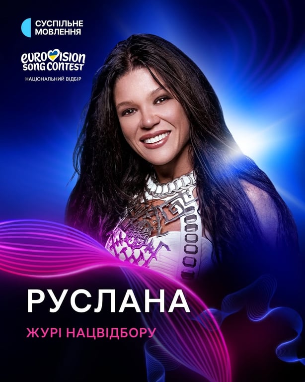Співачка Руслана