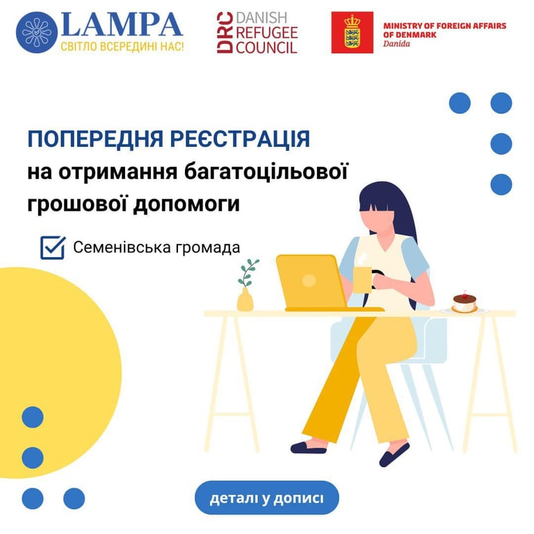 грошова допомога