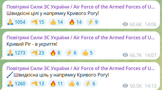 Вибухи в Кривому Розі