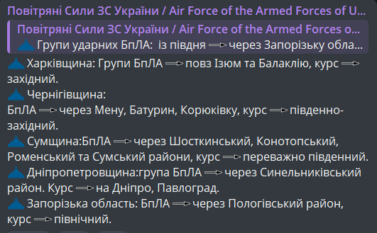 РФ атакує Україну 20 липня