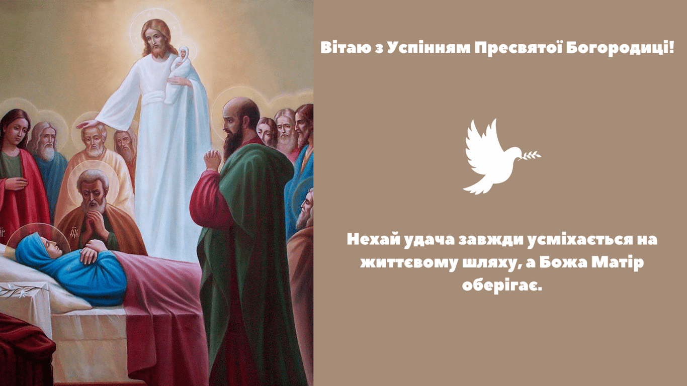 Успение Пресвятой Богородицы 15 августа — красивые открытки.