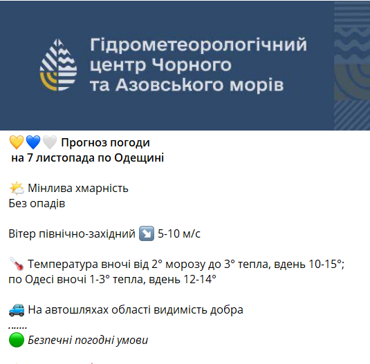 Синоптики предупреждают одесситов об опасной погоде на завтра - фото 1