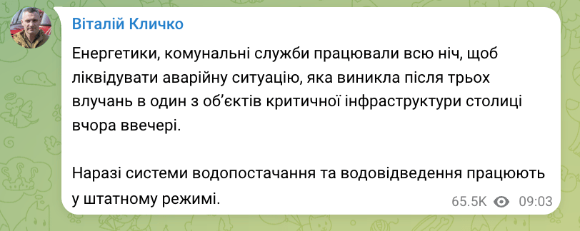 Кличко: енергетики й комунальники відновили роботу водопостачання в Києві - фото 1