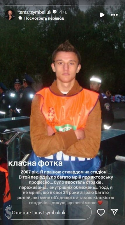 Цимбалюк у юності