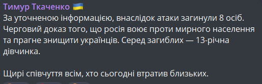 Атака на Київ 14 травня