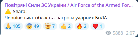 Скриншот повідомлення з телеграм-каналу "Повітряні сили ЗС України"